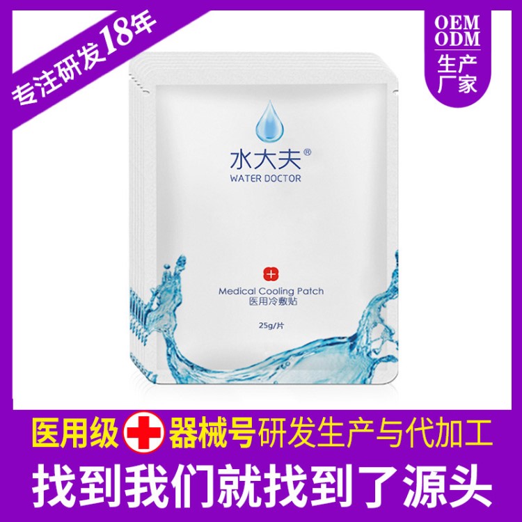 廠家批發(fā)曬后修復精華蠶絲 補水嫩白抗皺保濕控油面膜貼術后修復