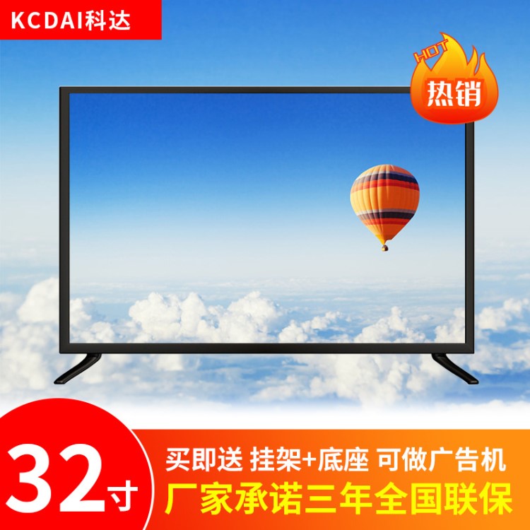 55寸32寸智能平板電視 液晶電視 4K智能網(wǎng)絡(luò)電視 AI智能網(wǎng)絡(luò)電視