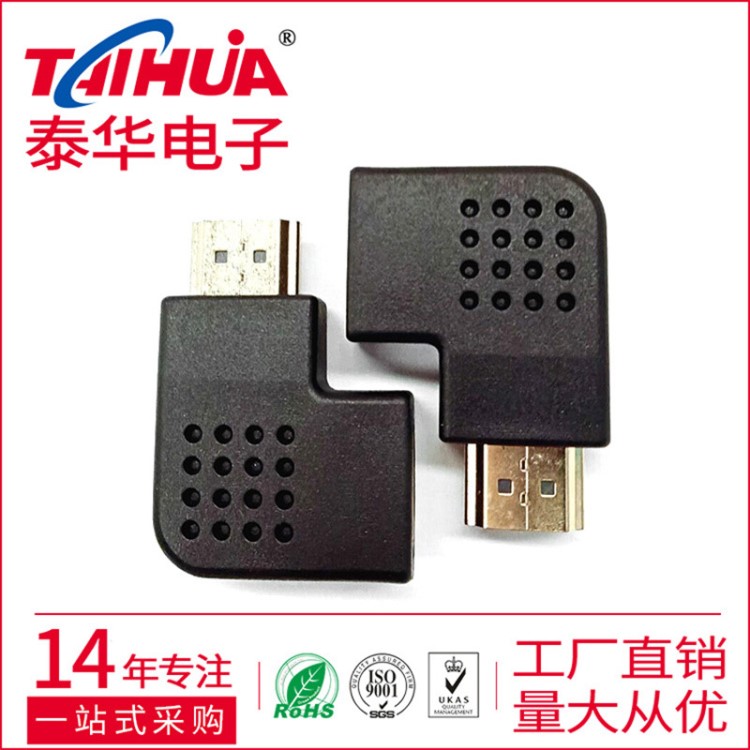 工廠批發(fā) 轉(zhuǎn)換頭 HDMI 公頭轉(zhuǎn)HDMI母頭 左轉(zhuǎn)轉(zhuǎn)接頭