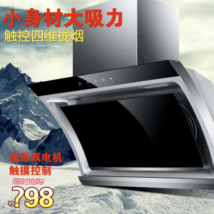 百萬萬家樂710mm小型油煙機雙電機側吸式油煙機大吸力小型煙機