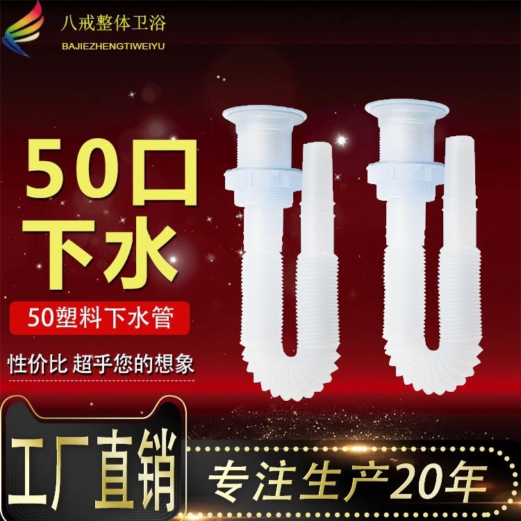 厂家直销 50拖把池下水管 全塑料透明下水管 卫生间浴室排水管