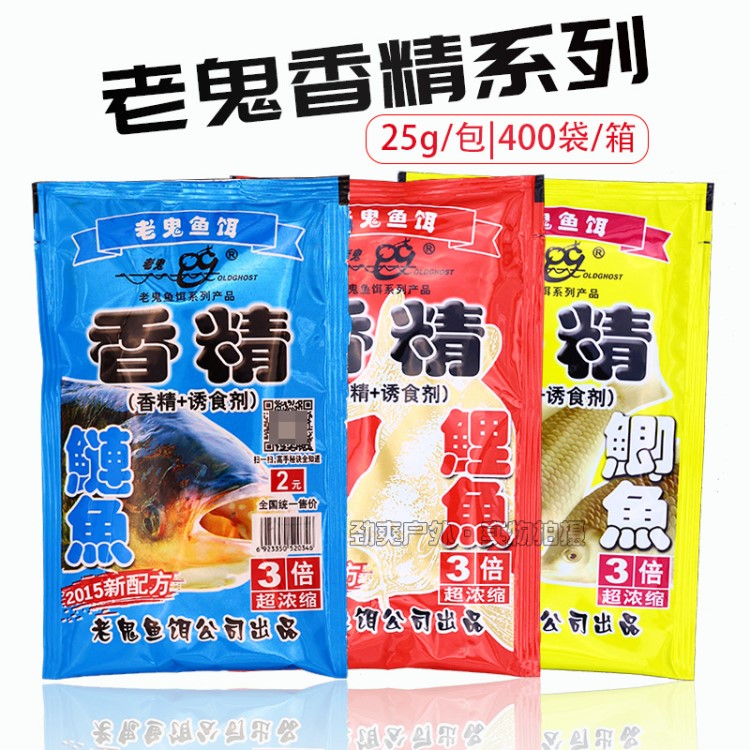 老鬼魚餌鯽魚香精鯉魚香精鰱魚香精餌料小藥添加劑 25ml*400袋/箱