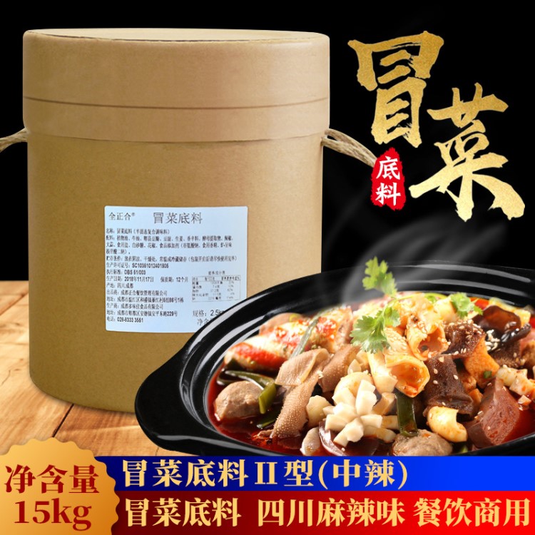 冒菜底料15kg中辣四川成都冒菜火鍋麻辣燙串串香調料商用桶裝