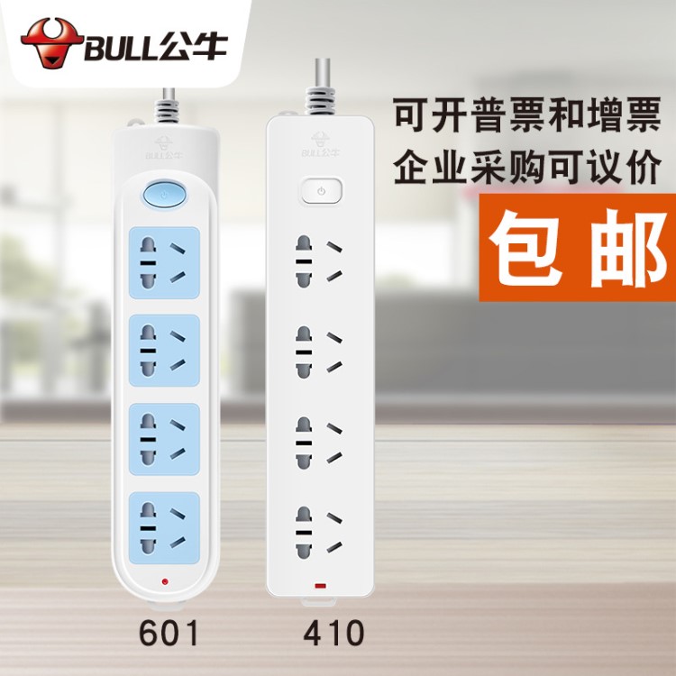 公牛4孔插座GN-410帶線開關(guān)插線板插排1.8/3/5米線長電源插板批發(fā)