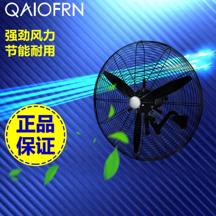 FB500-2強(qiáng)力工業(yè)電風(fēng)扇 壁控式掛壁電風(fēng)扇 壁扇牛角扇鋁葉掛壁扇