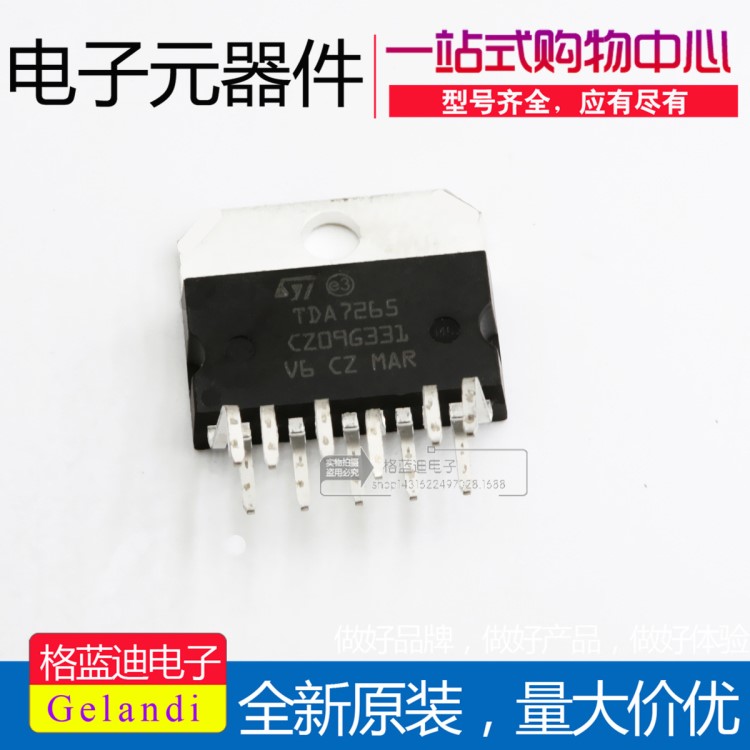 現貨 TDA7265 ZIP-11 雙通道音頻功放芯片集成塊 全新原裝