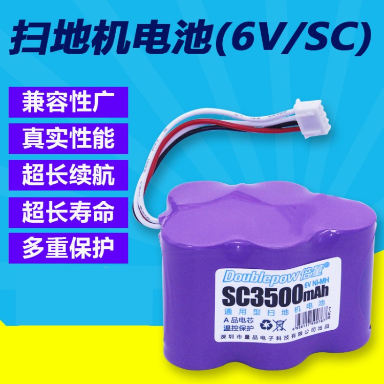 科沃斯地宝扫地机电池叮叮630当当530/TBD71家用吸尘器机器人配件