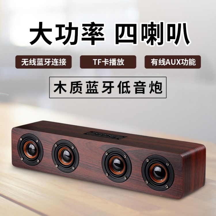 新品W8藍(lán)牙音響無線家居客廳廠家批發(fā)大功率木質(zhì)插卡禮品聲霸音箱