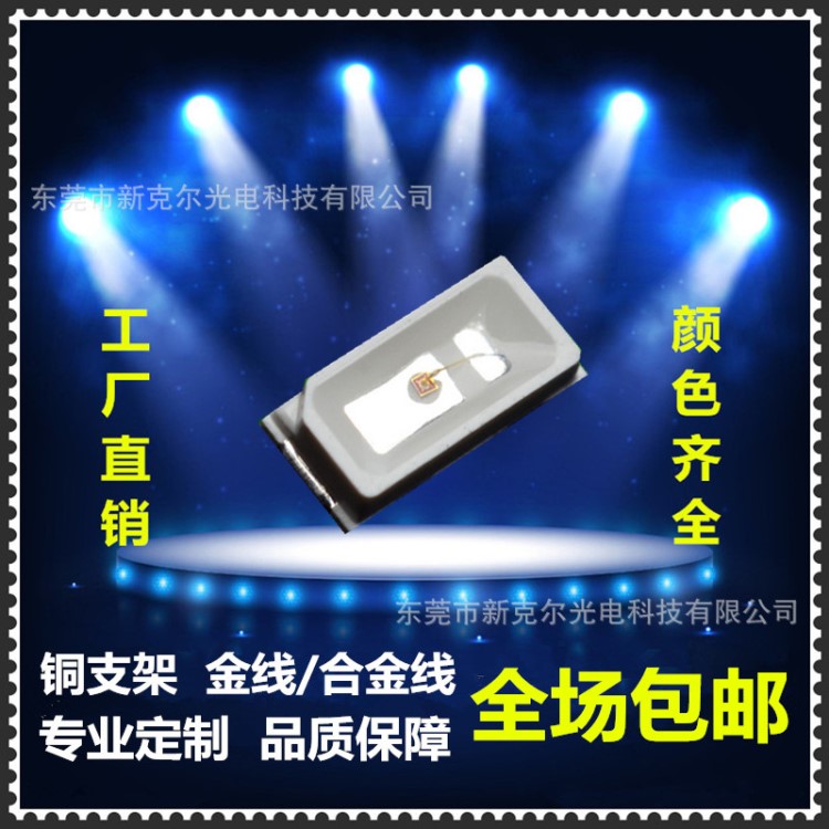 LED紅光3014貼片燈珠smd/硬燈條專用3014紅色發(fā)光二極管smd