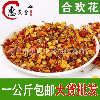 花草茶散裝花茶 殼合歡花 合歡花茶 包郵 食用農(nóng)產(chǎn)品初加工