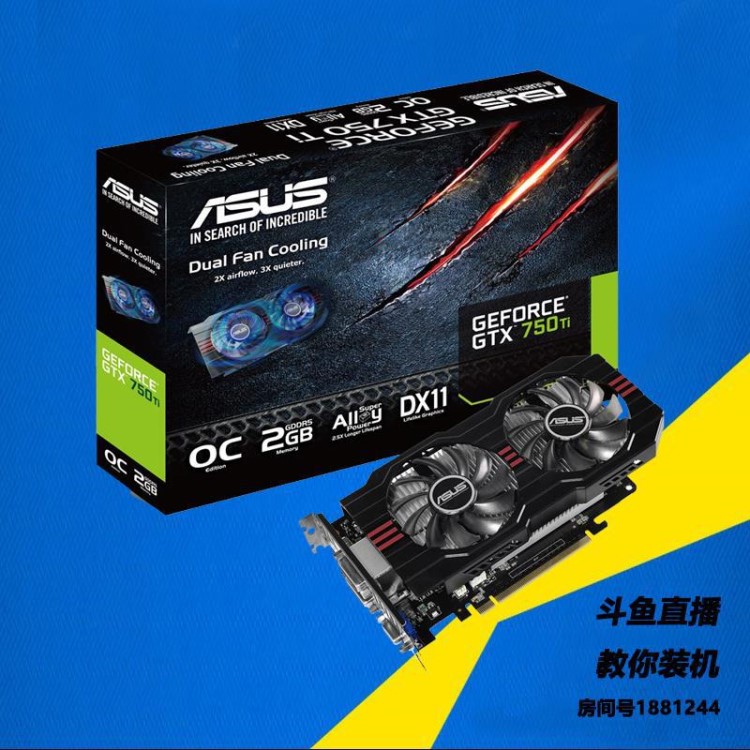 ASUS/華碩GTX750TI-OC-2GD5 750Ti 圣騎士2G臺式電腦獨立顯卡