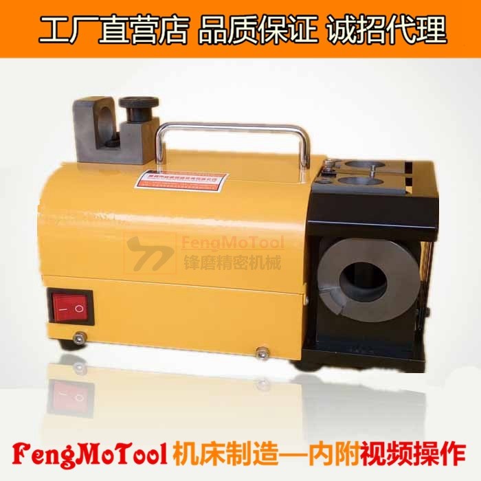 FengMoTool 傻瓜式快速鉆頭研磨機(jī)&Phi;1-&Phi;14小鉆頭機(jī)磨刀機(jī)修磨機(jī)