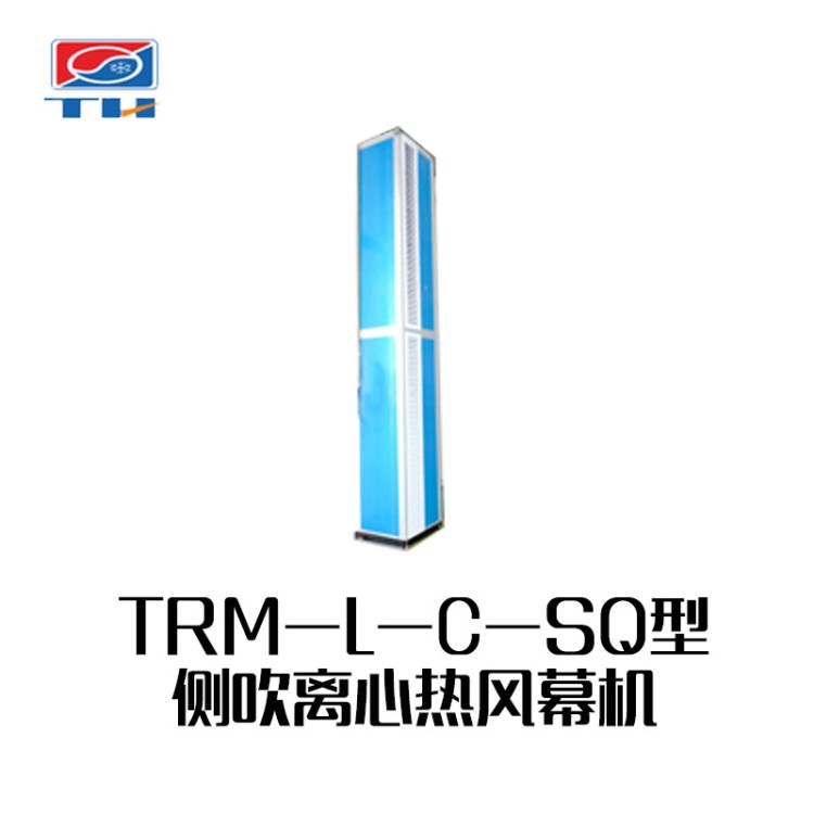 TRM型 側(cè)吹離心熱低噪音小體積 加熱側(cè)吹式風(fēng)幕機現(xiàn)貨廠家直銷