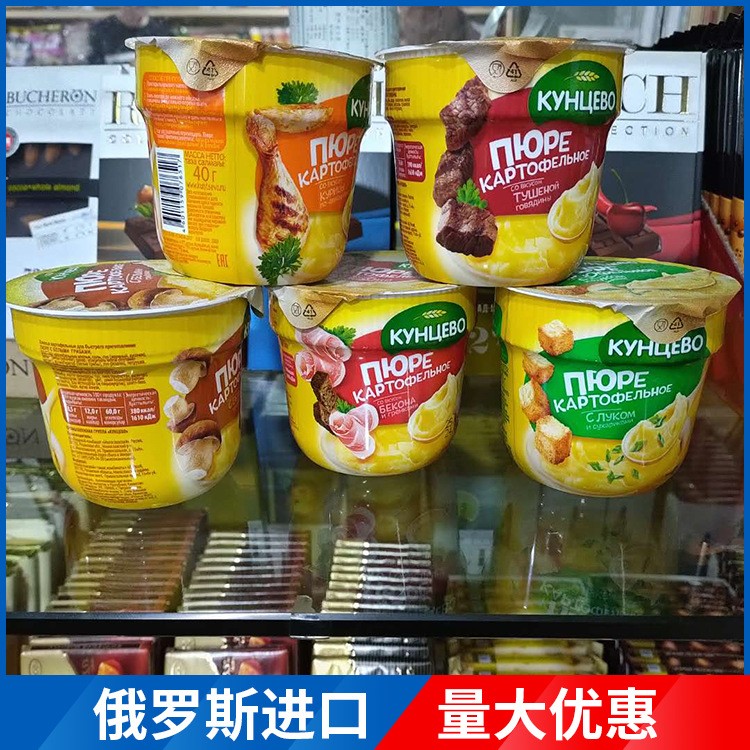 俄羅斯土豆泥 休閑零食速溶土豆泥粉即沖代餐食品多口味批發(fā)