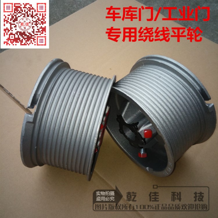 后翻板工業門車庫門專用繞線輪平輪鋼絲繩繞盤輪工業門車庫門平輪