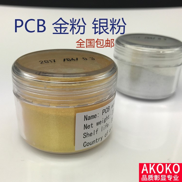 食用金粉 銀粉 PCB金粉 銀粉 裝飾用金粉 巧克力噴槍