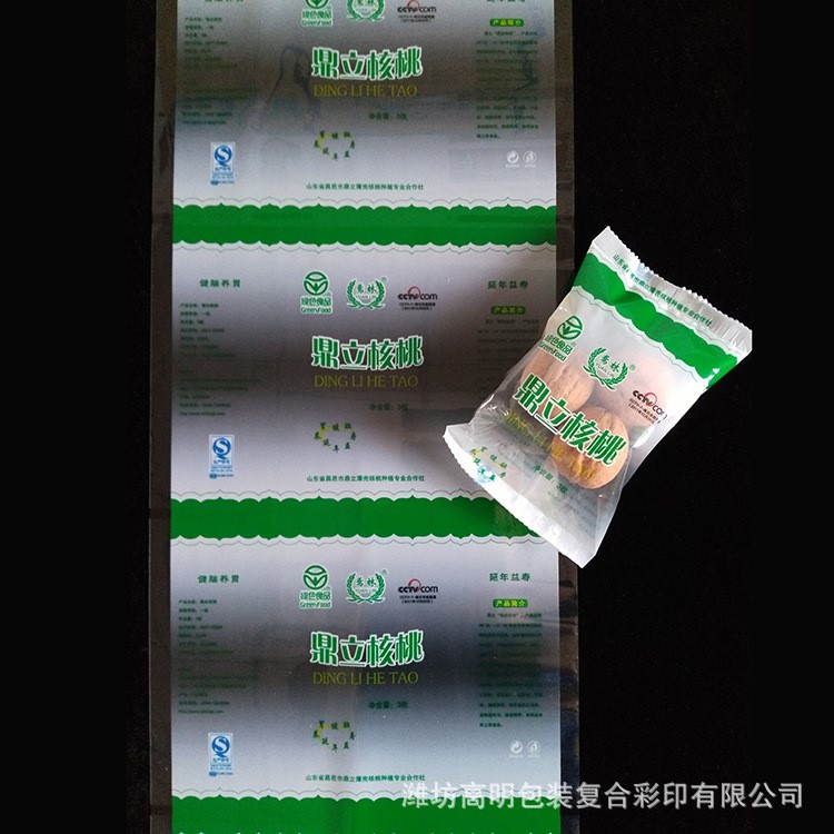 小塑料袋 自封口 彩印透明印刷真空包裝袋定做 可印logo