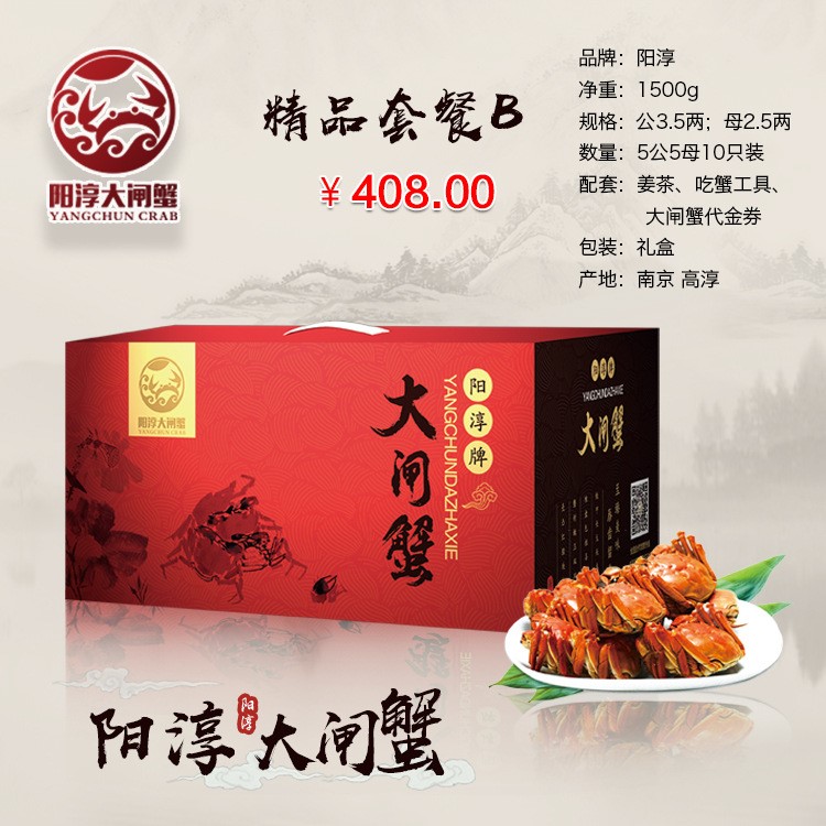 味道媲美海鮮產(chǎn)品，陽淳牌大閘蟹2019款，零售，批發(fā)，禮盒，禮卡