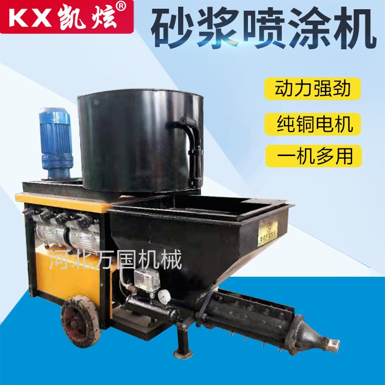 柱塞式帶攪拌噴涂機(jī)全自動(dòng)砂漿噴涂機(jī)抗裂抹墻設(shè)備