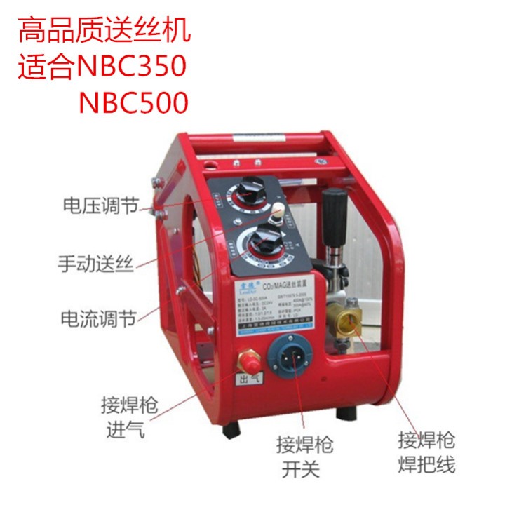 氣保焊NBC500 350送絲機(jī)二氧化碳保護(hù)焊送絲機(jī)