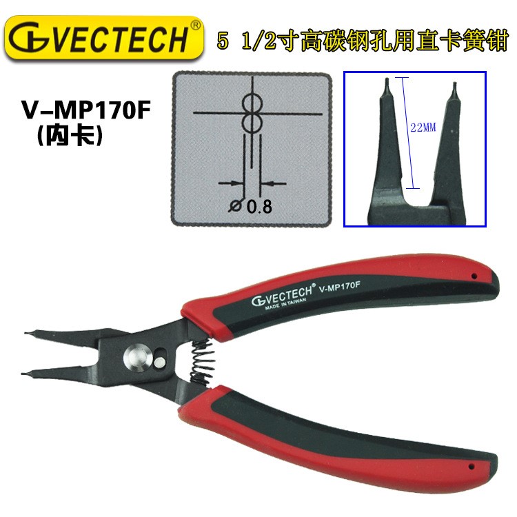 VECTECH孔用直卡簧鉗V-MP170F卡環(huán)鉗子內(nèi)卡彎頭擋圈鉗外卡鉗