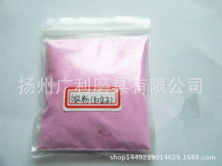 高精度紅寶石拋光粉 紅寶石粉 拋光耗材 20克