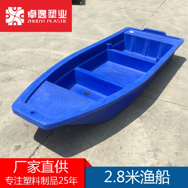 2.8米牛筋塑料船加厚PE塑料漁船捕魚小船沖鋒舟觀光養殖船可配電