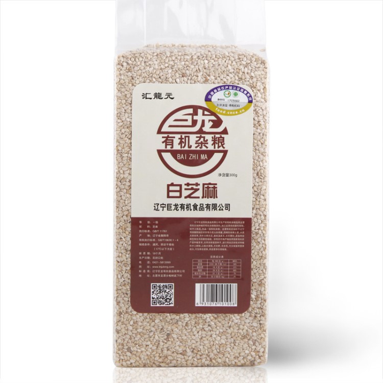 巨龍有機(jī)白芝麻真空300g 五谷雜糧 東北特產(chǎn)  廠家直銷