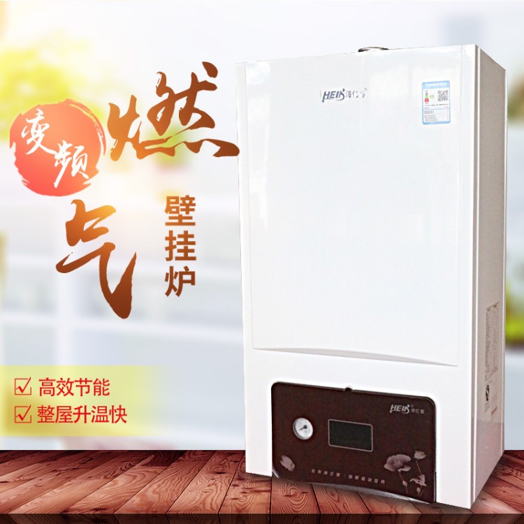 海億客燃?xì)獗趻鞝t兩用熱水地暖恒溫器暖氣天然氣壁掛爐采暖爐40kw
