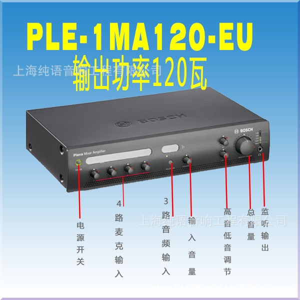 BOSCH PLE-1MA120-EU 斑丽功率放大器  博世公共广播 广播功放