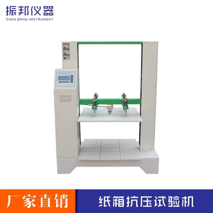 600型瓦楞紙箱抗壓強(qiáng)度性能檢測儀器智能型紙箱抗壓試驗(yàn)機(jī)