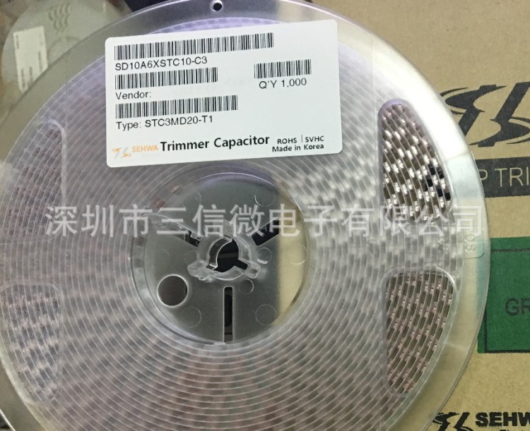 世華可調(diào)電容3X4-20P STC3MD20-T1