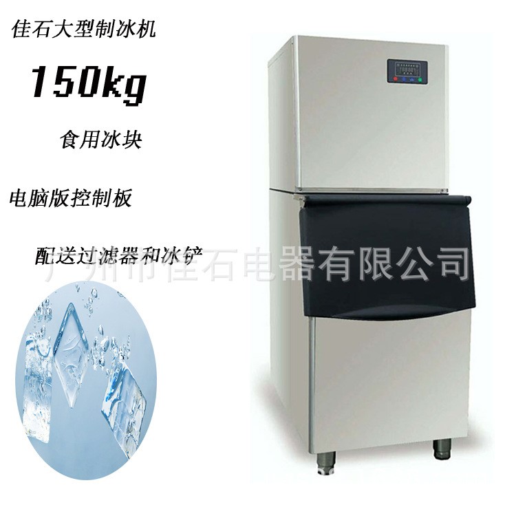 廠家新款 制冰機(jī) 商用 150公斤 冰粒機(jī) 奶茶店酒吧 專用制冰設(shè)備