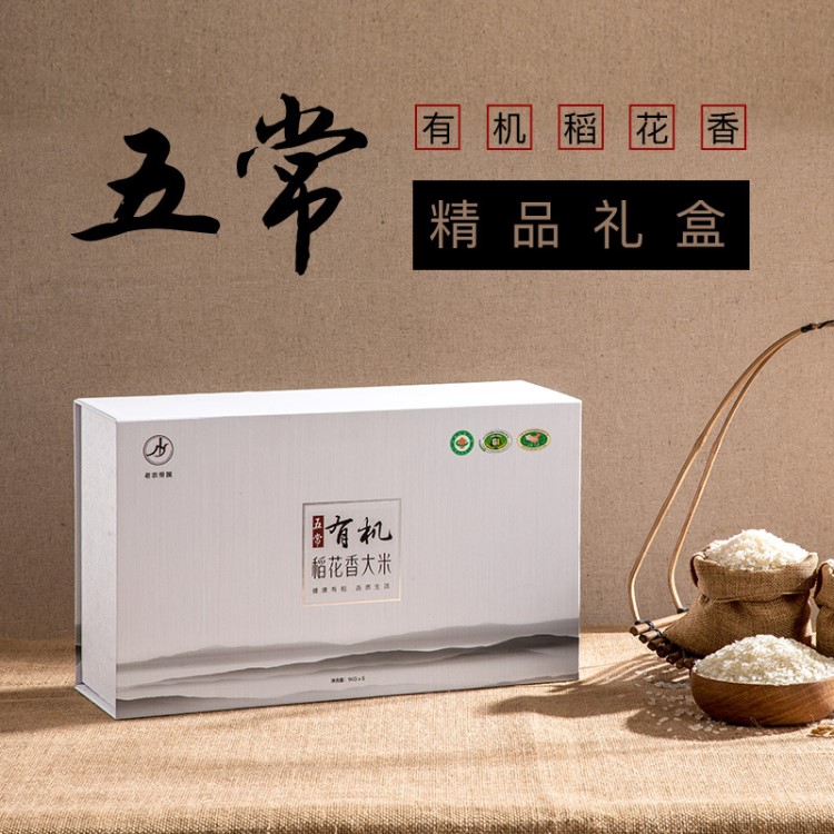 老農(nóng)帝國 五常有機(jī)稻花香大米禮盒裝5kg 東北大米新米10斤