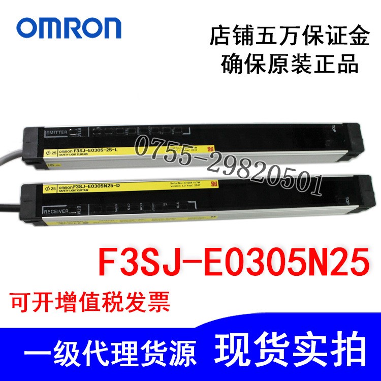 全新原裝OMRON歐姆龍光幕傳感器F3SJ-E0305N25  14光軸