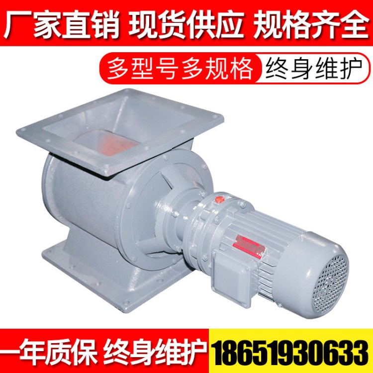 星型卸料器關風機葉輪給料機方形閉風器除塵卸灰閥卸料閥鎖風閥