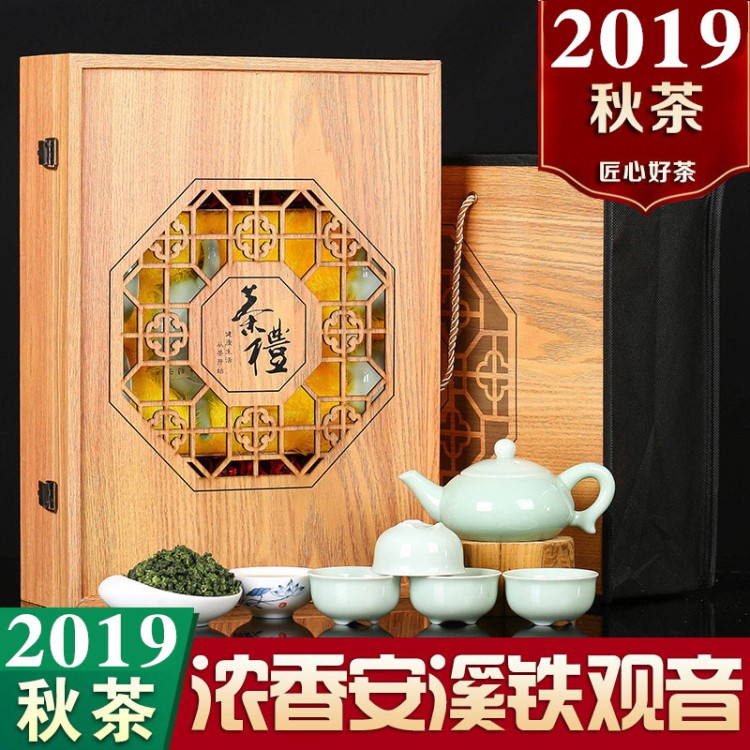 2019新茶安溪春茶鐵觀音茶葉清香型袋裝1725過節(jié)禮盒裝送茶具套裝