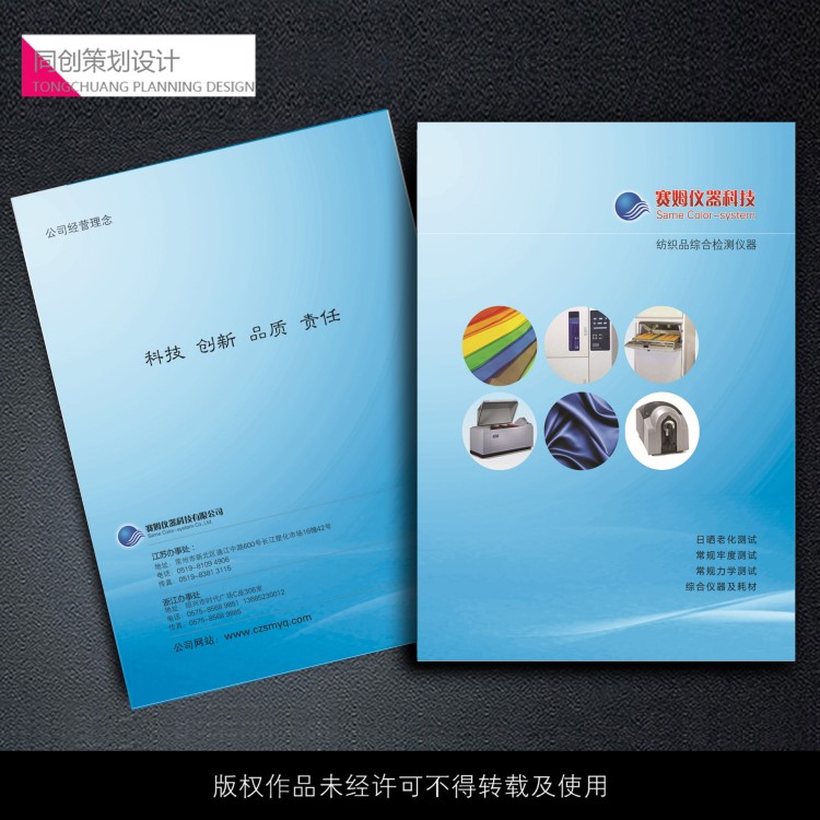 常州無(wú)錫蘇州儀器儀表樣本定做產(chǎn)品 畫冊(cè)設(shè)計(jì)印刷 免費(fèi)出樣 28頁(yè)