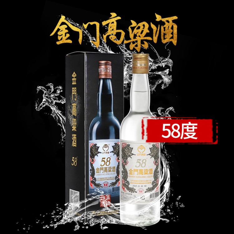 金門高粱酒58度白金龍600ml臺灣原瓶高粱酒白酒固態(tài)發(fā)酵糧食酒