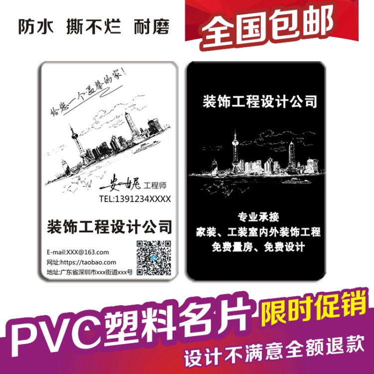 名片定制PVC透明名片塑料透明名片烫金烫银名片pvc双面名片定