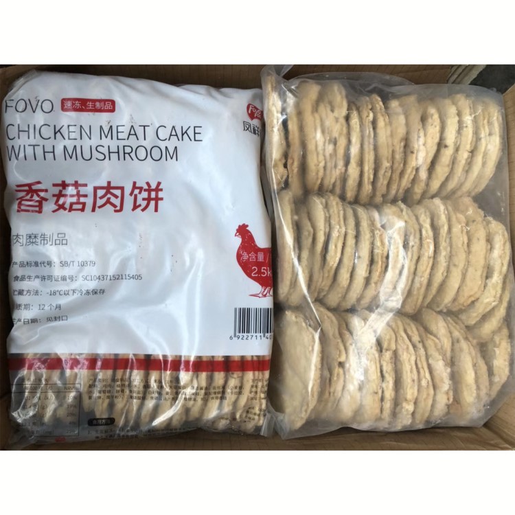 冷凍鮮菇肉餅飯?zhí)每觳途茦遣蛷d半成品肉餅10kg/件（約170片左右）