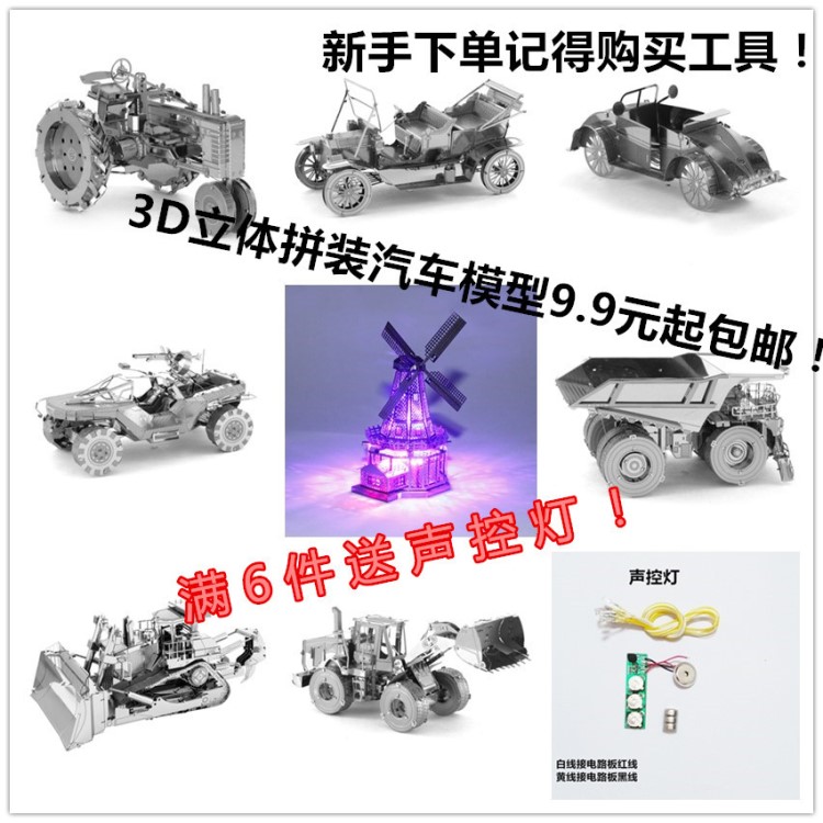 全模型手工3D立體DIY創(chuàng)意金屬拼裝合金禮物汽車模&ge;14歲車型玩具