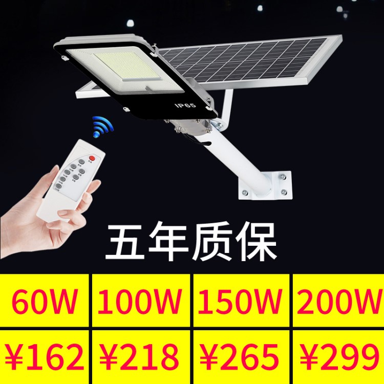 忠山照明新款遙控調(diào)光太陽能路燈戶外庭院室外家用路燈廠家直銷