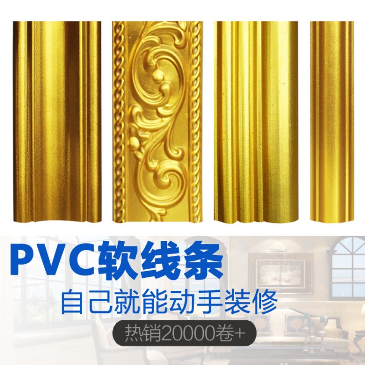 线条线条pvc软金色装饰金色客厅石膏金色吊顶线背景墙边框包边条