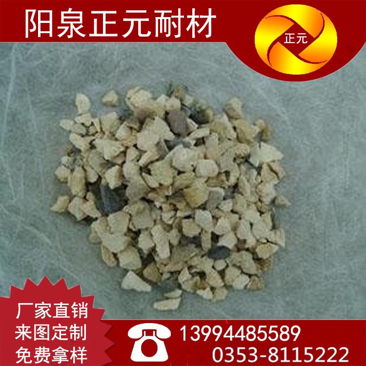 山西陽泉正元供應高鋁礬土骨料，耐火原材料，鋁礬土