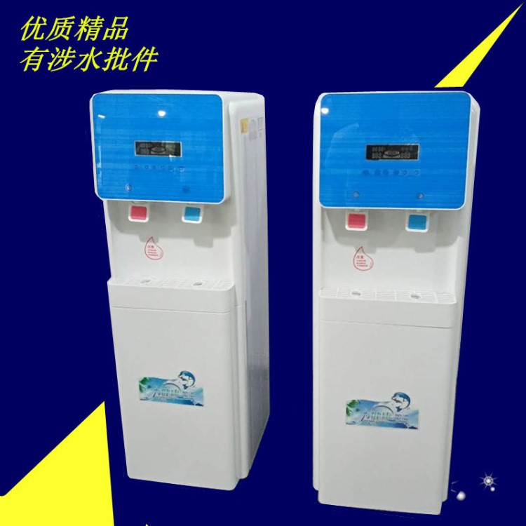 藍色立式一體飲水機管線機商務智能控制電腦板冷熱超濾RO水機