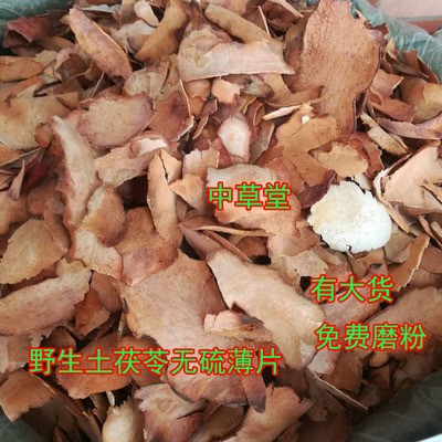 野生新鮮土茯苓 非白茯苓干貨1斤 土茯苓片粉薄片 有大貨可批發(fā)