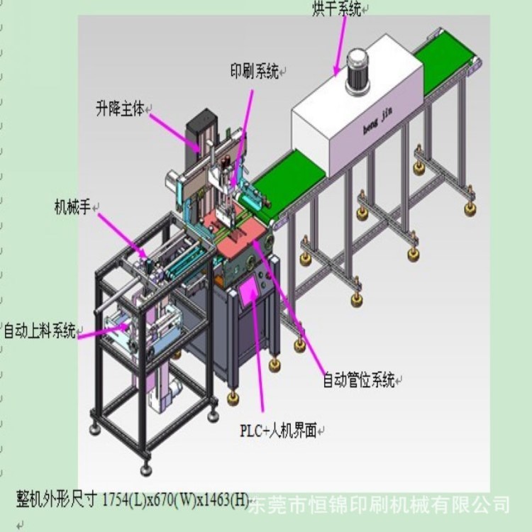 包裝紙張吸氣全自動絲印機  　18922525913