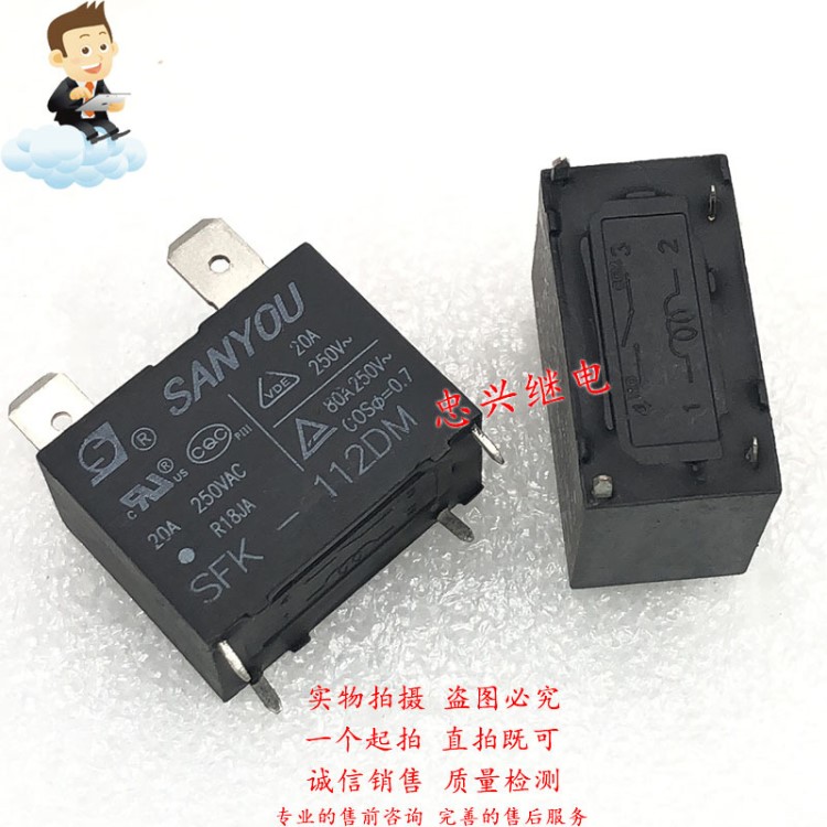 三友空調繼電器SANYOU SFK-112DM 4腳散新一常開 12VDC 20A DC12