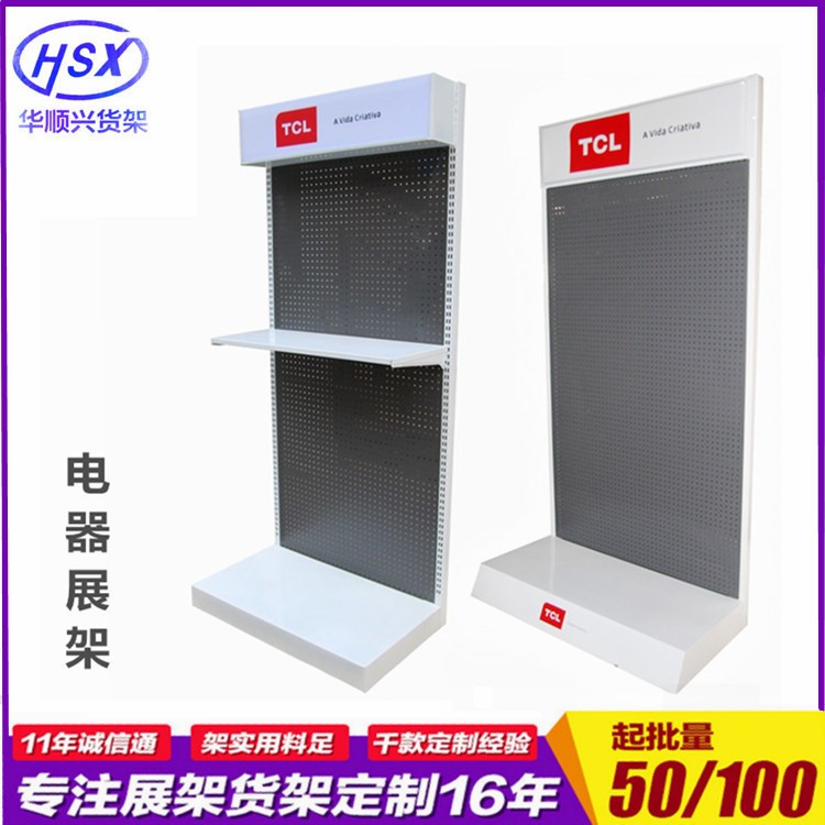 小家電器展示架　數碼家電孔板架　商超電視機洞洞板架定制